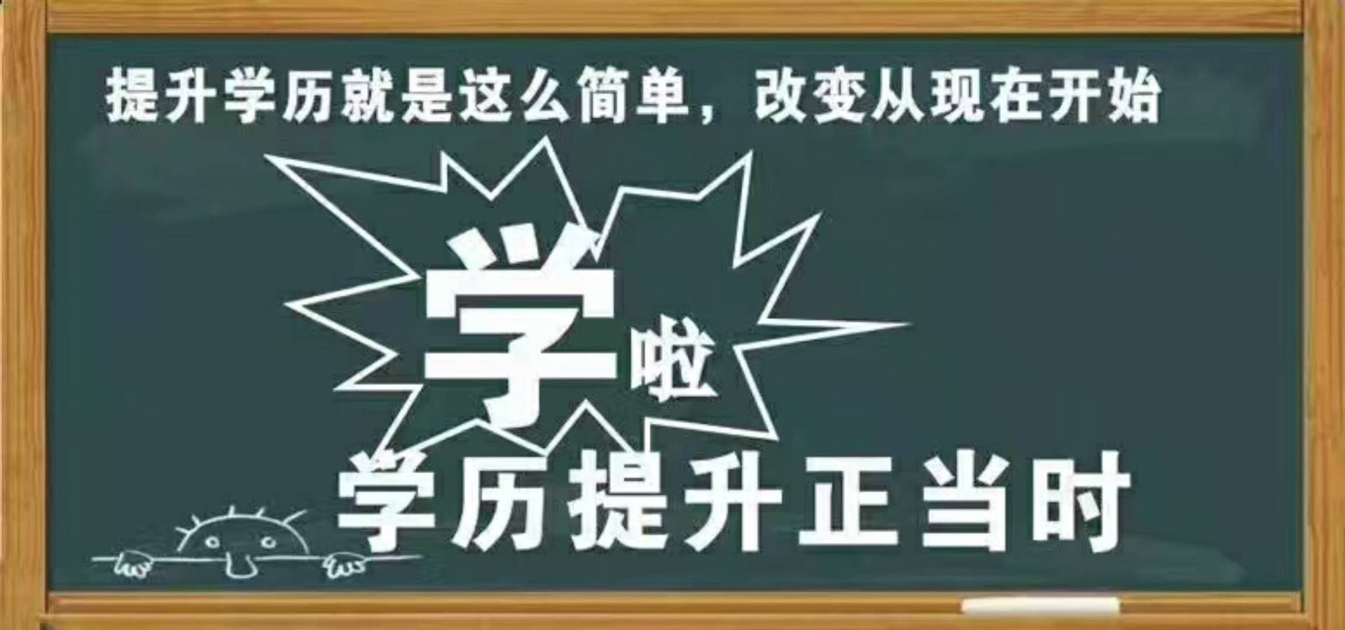 专升本自考培训班，助力成人学历提升的重要途径