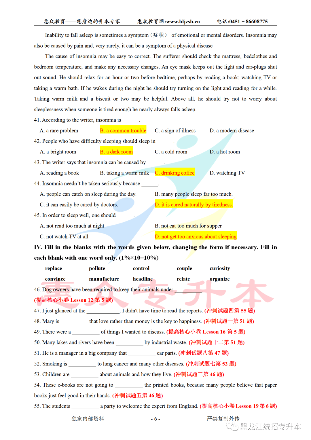 专升本英语模板，助力学子跨越学历门槛的利器