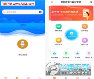 自考网课软件app，重塑学习体验的力量