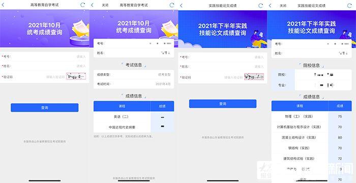 自考网成绩时间查询，便捷获取你的努力成果