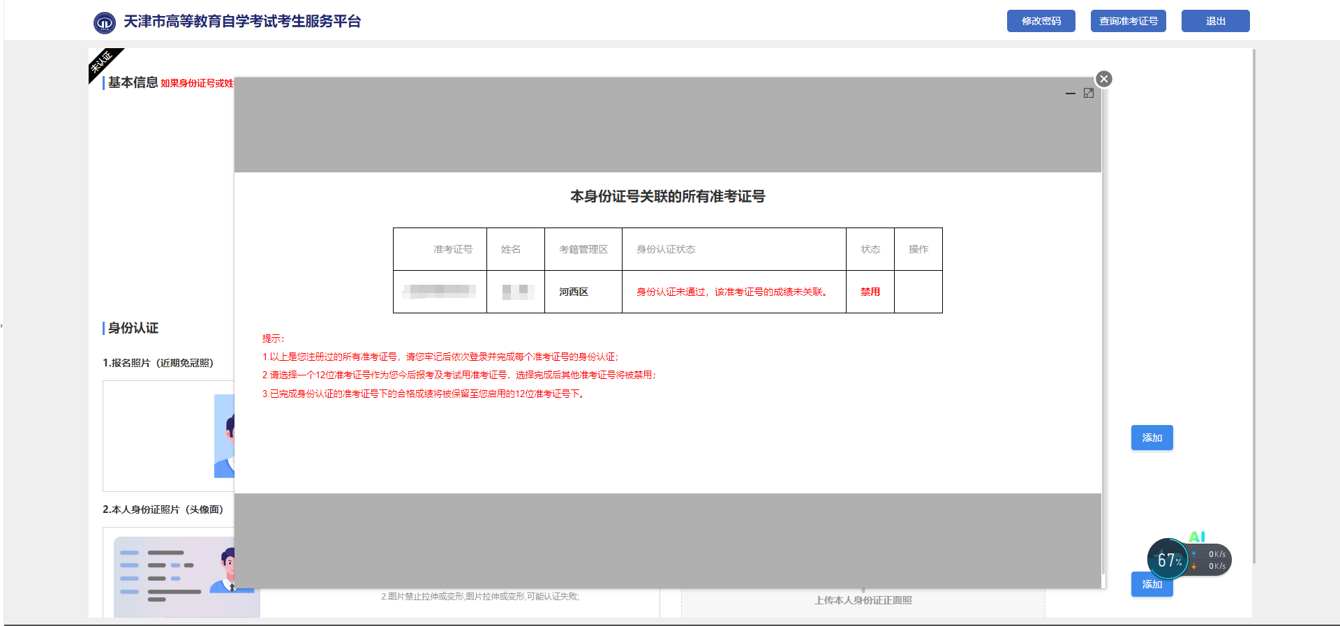 自考网无法显示，原因、解决方案与未来展望