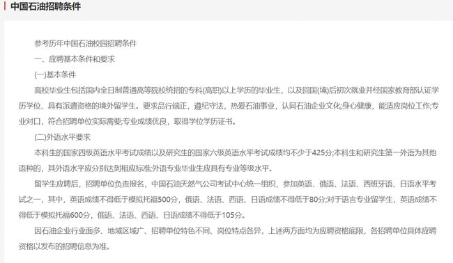 专科报考条件公务员是什么，全面解读与指导