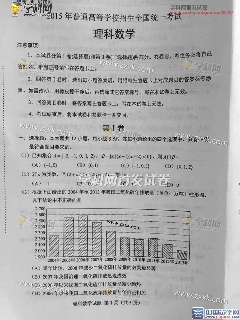 自考网考答案2015，探索与反思