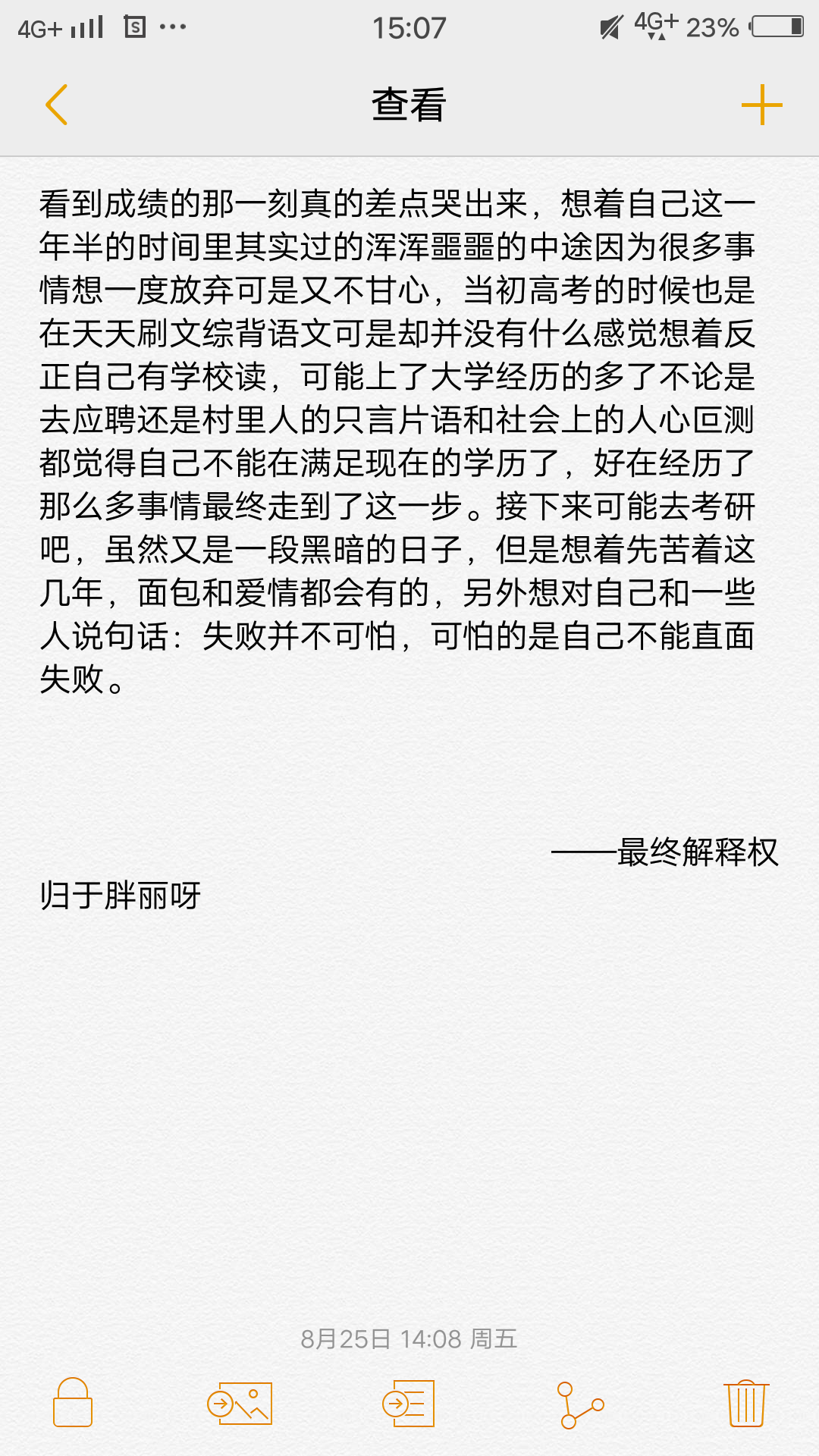 专升本之路，我的个人经历与感悟