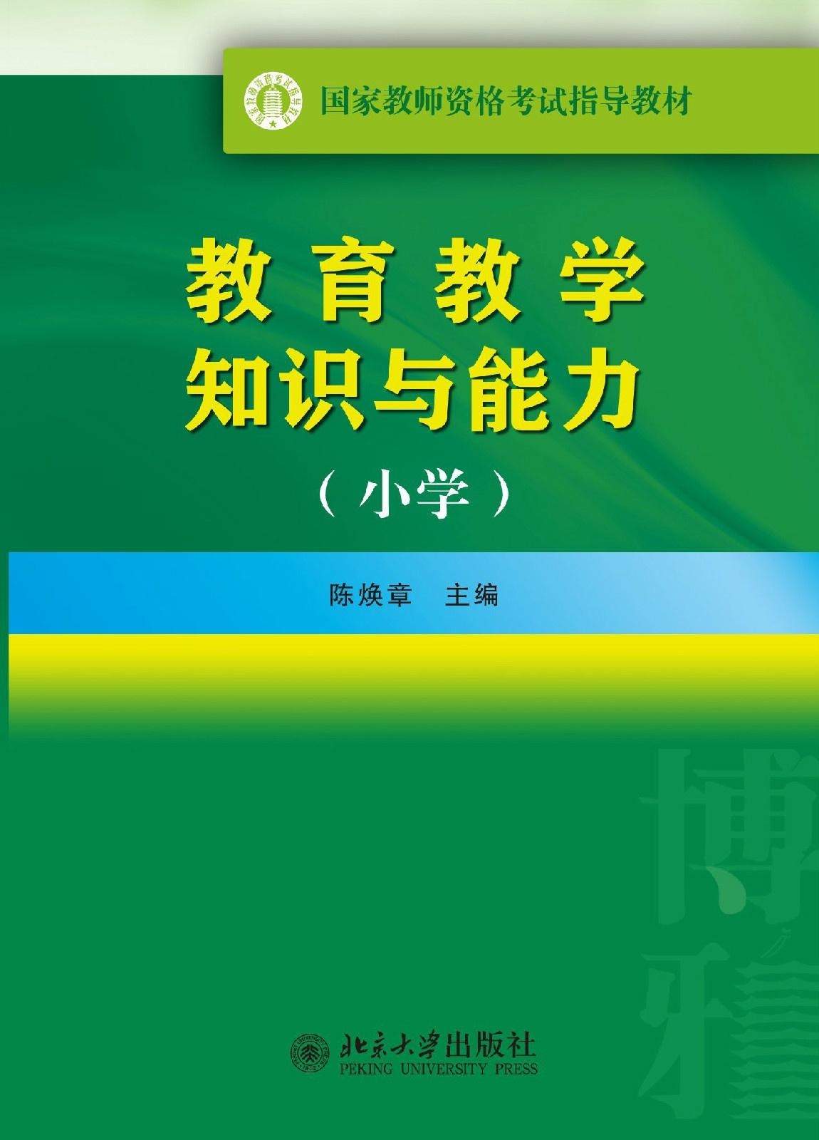 自考网媒教材，探索与启示