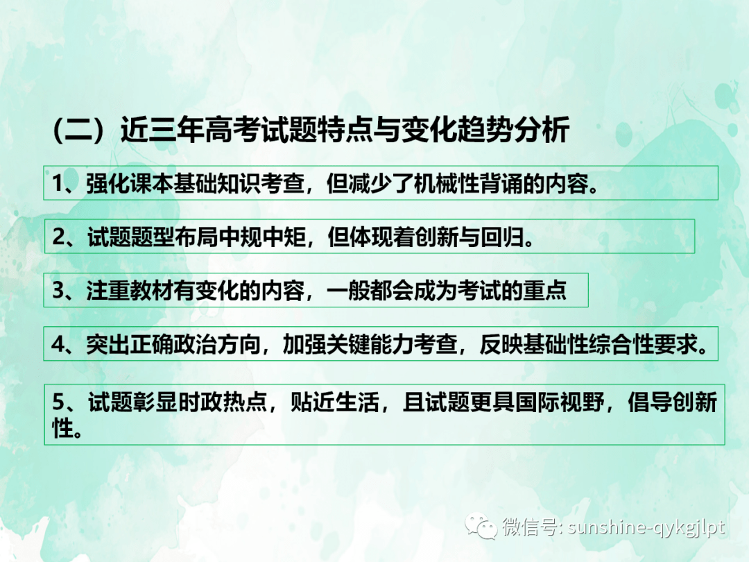 专升本串讲攻略，如何高效备考与提升学习效率