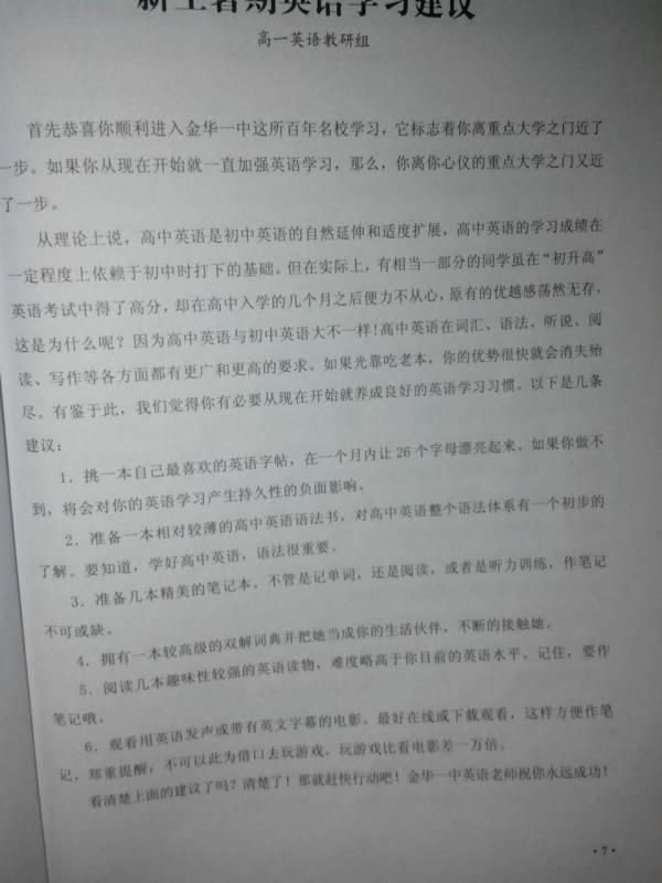 专升本的英语学习策略，如何高效提升英语能力