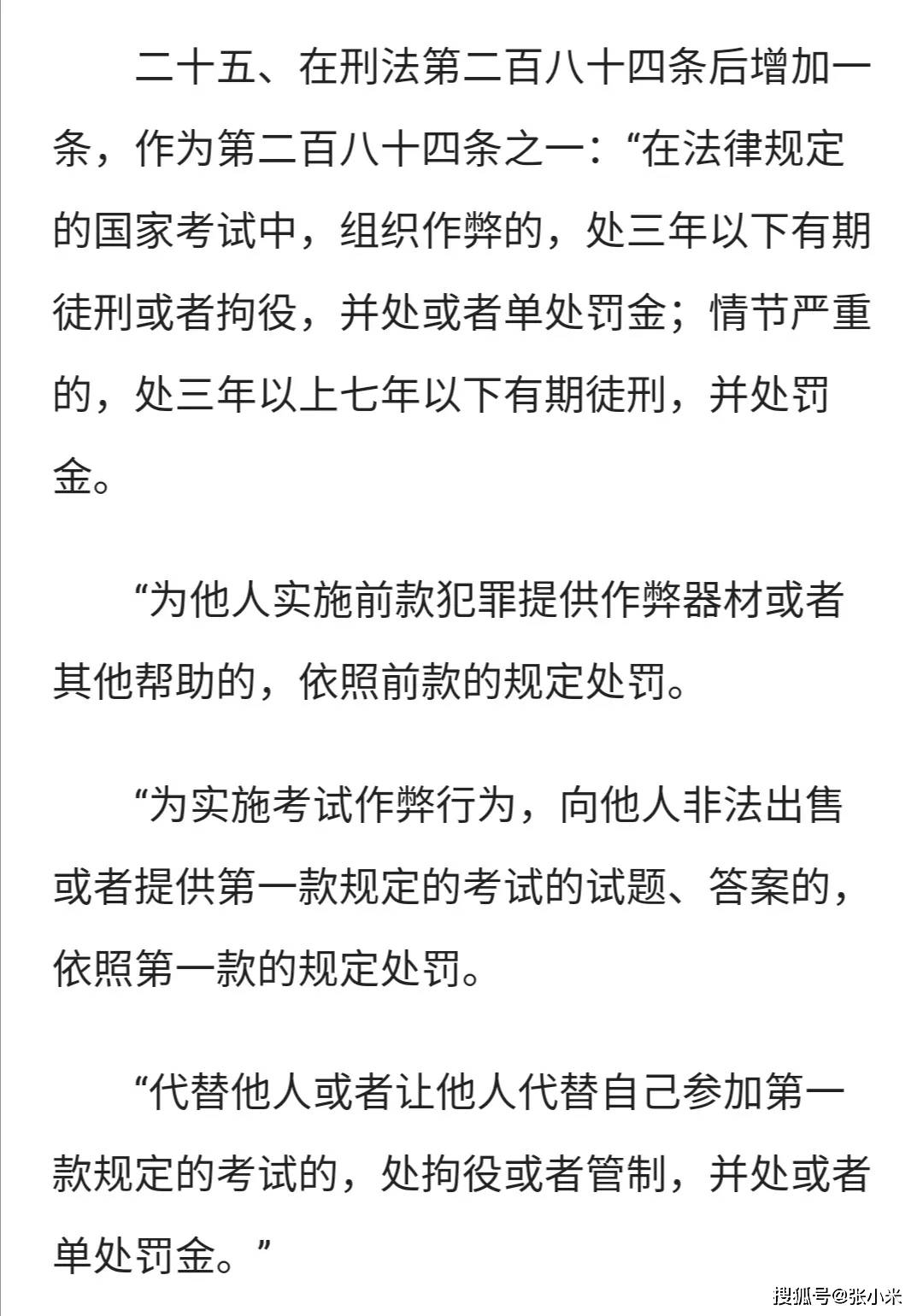 关于专升本废除的思考与探讨