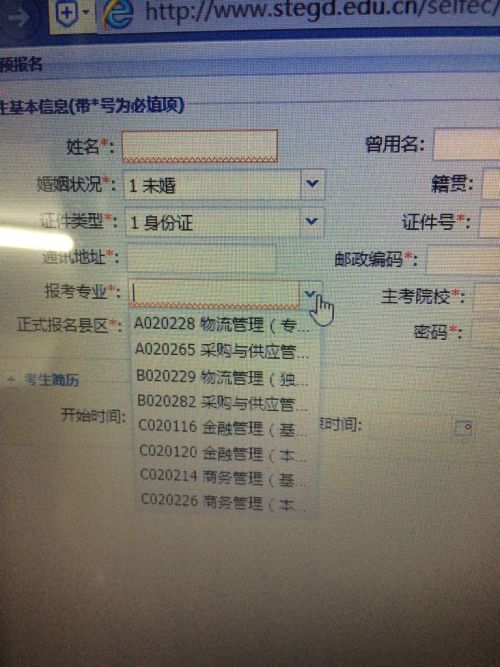 自考网报名专业选择攻略