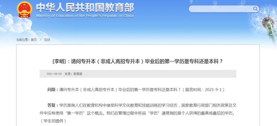 专升本概念，深化理解其内涵与价值