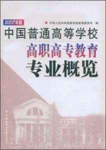 专升本学校专业概览，多样性与选择性的丰富世界