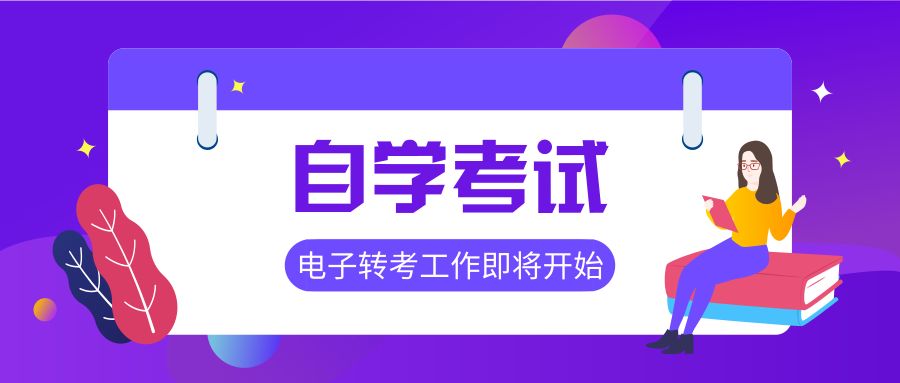 自学考试网厦门——在线教育的璀璨明珠