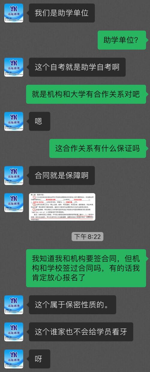 专升本被骗，警惕陷阱，维护个人权益