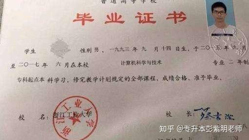 专升本自考网教的探索与实践