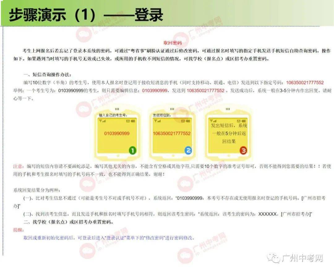 自考网填报指南，一步步教你如何正确填写