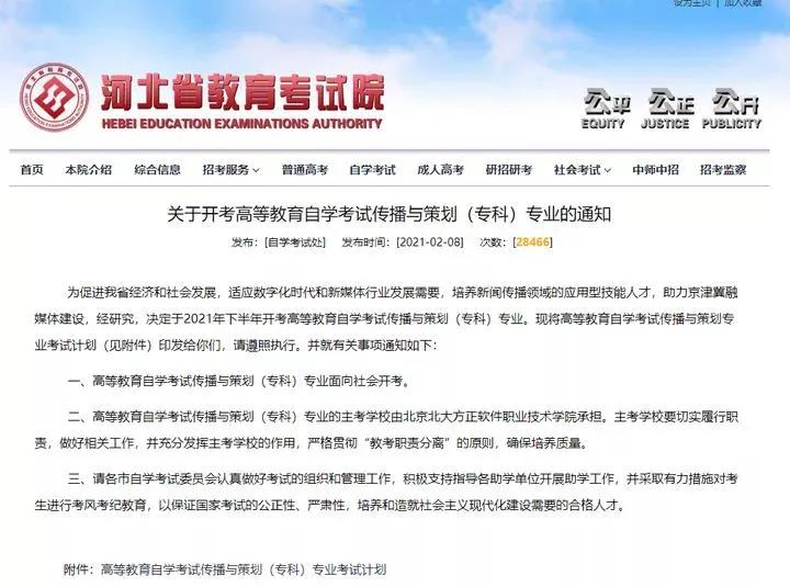 自考网软件推荐，助力自学者的学习与成长之路