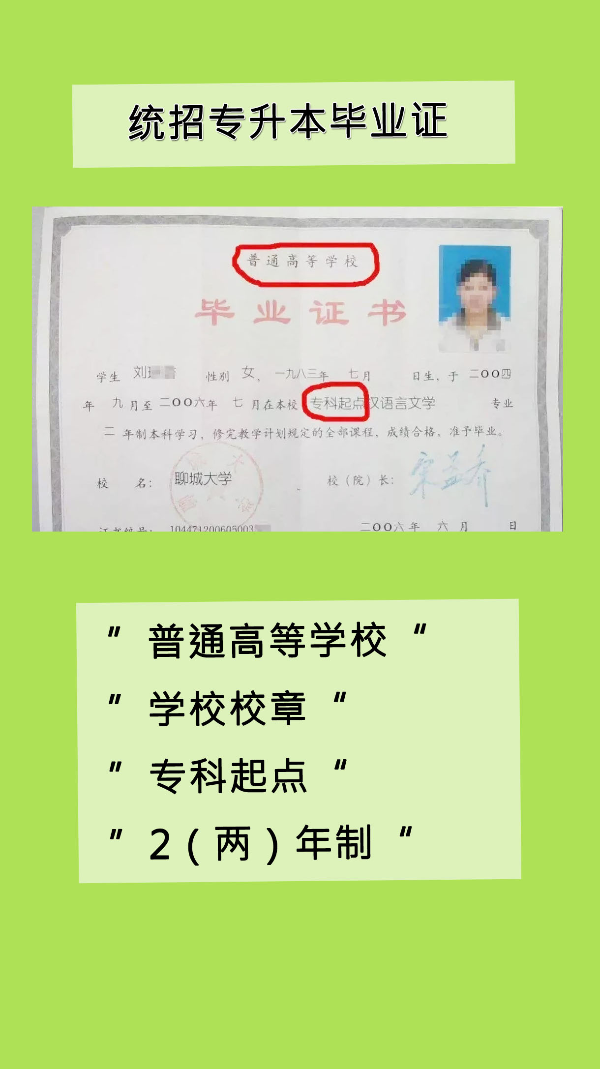 关于专升本第一学历是本科还是专科的探讨