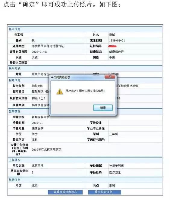 自考网报名老是不对——解决报名问题的策略与技巧