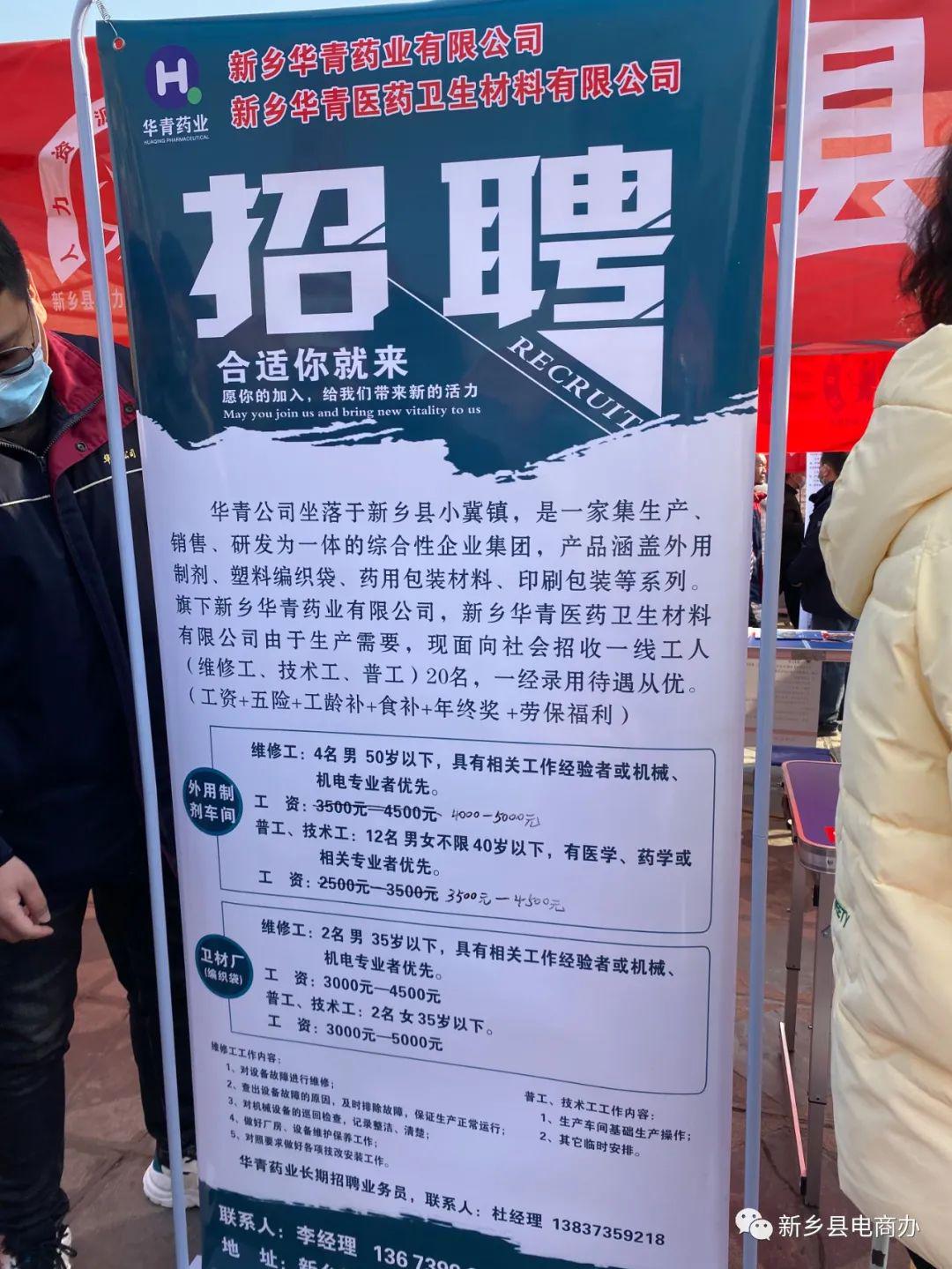 遵化最新人才招聘信息网——职场发展的首选平台