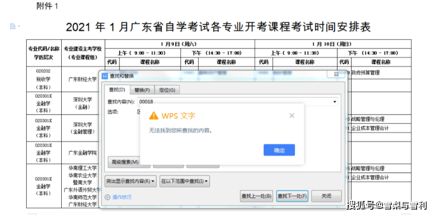 自学考试网进不去的原因及解决方案