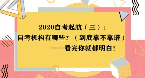 遵义成考自考网，助力梦想起航的坚实平台