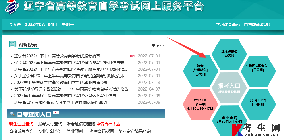 自考网登陆问题解析及应对方案