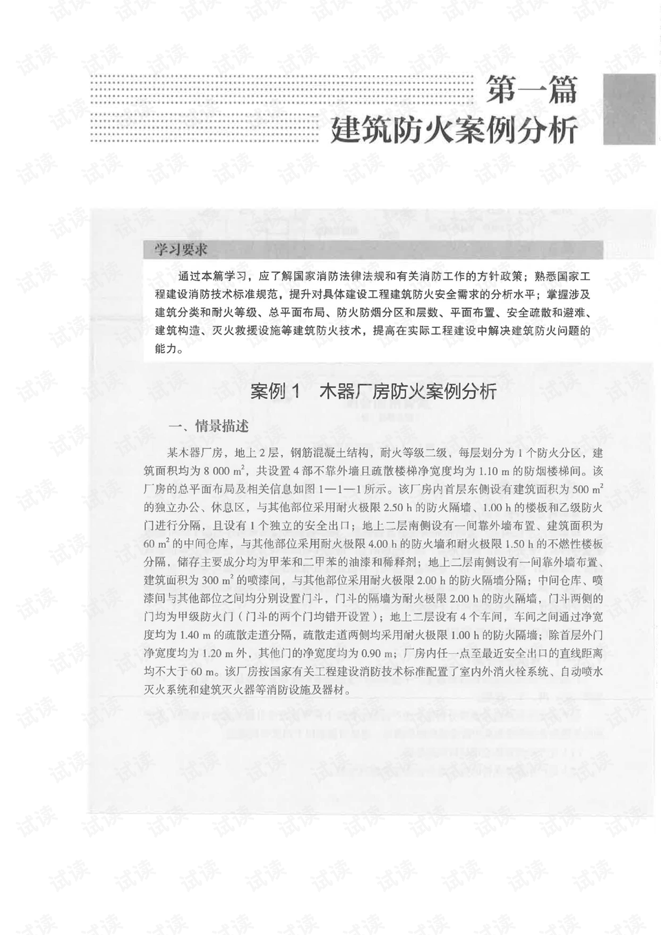 自考网教难度低，优势与策略分析