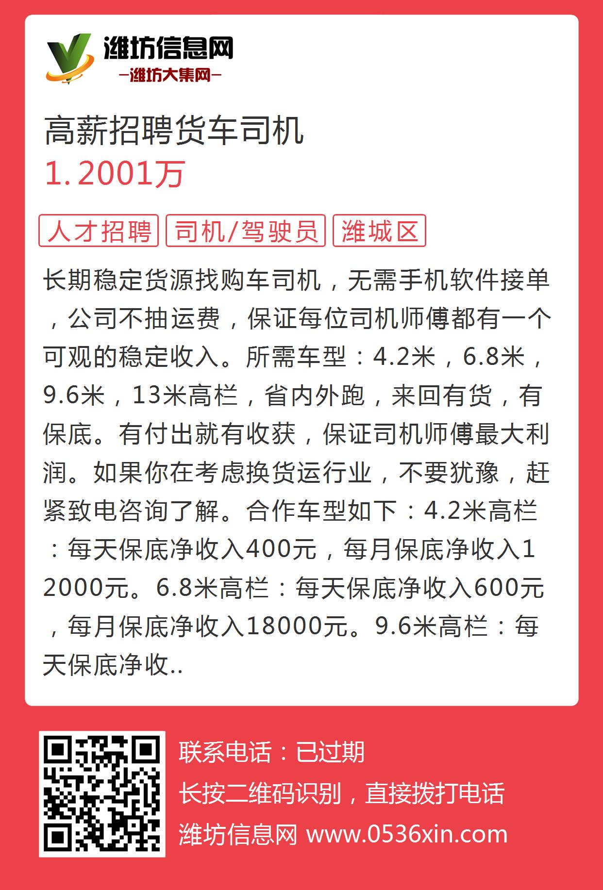 诸城人才司机招聘信息及行业发展趋势探讨