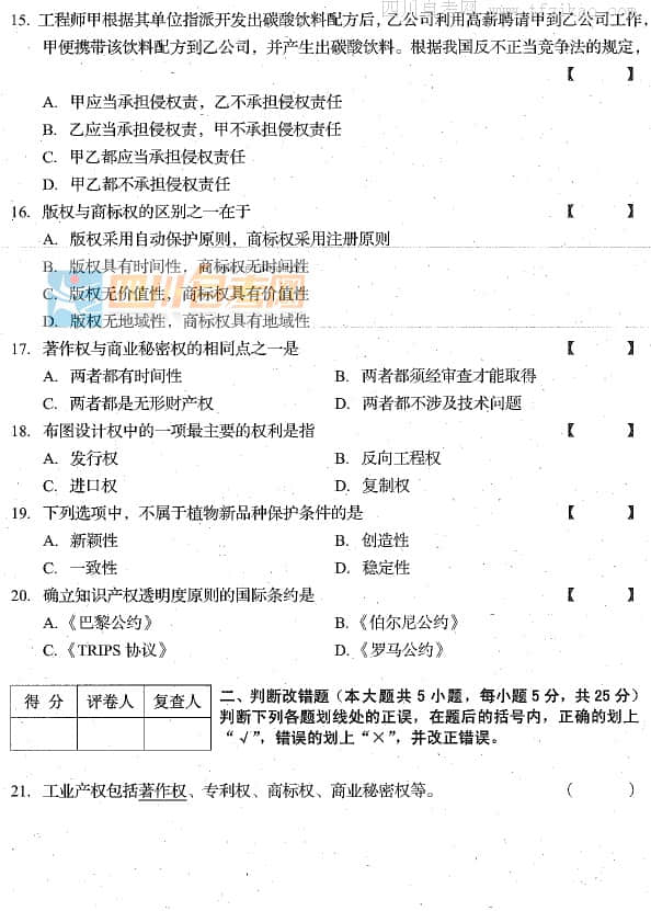 自考网06086试卷解析与备考策略