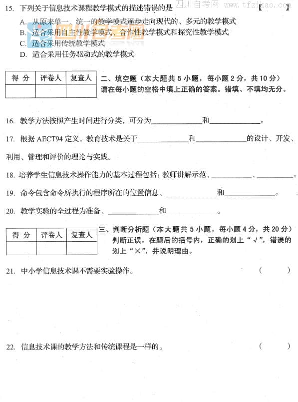 自考网学考网的探索与实践