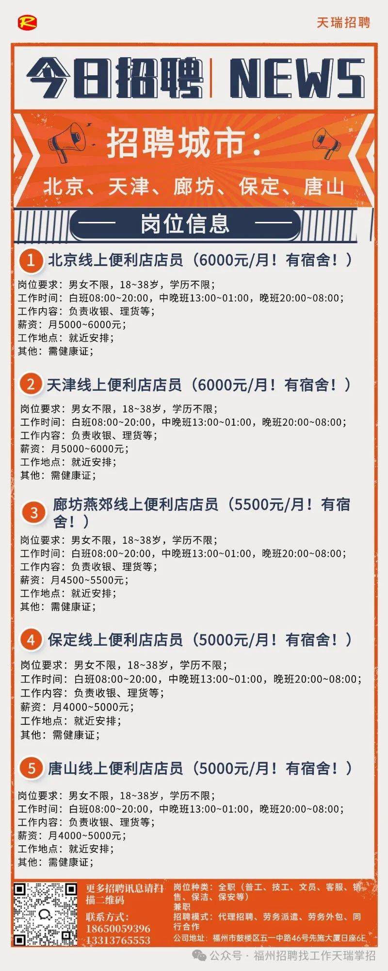 涿鹿人才信息网招聘网——连接企业与人才的桥梁