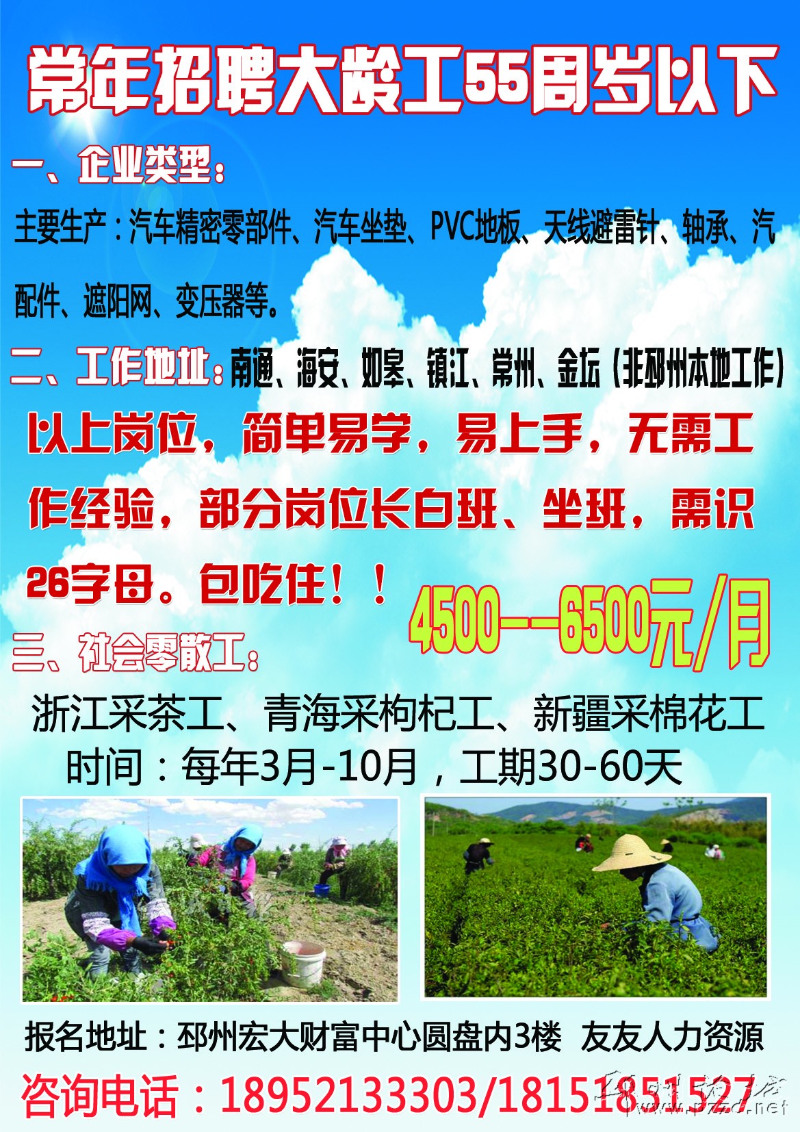 资阳招聘网最新招聘信息概览——聚焦58同城