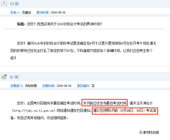 自考网报错专业可以退费吗？解读相关政策和流程