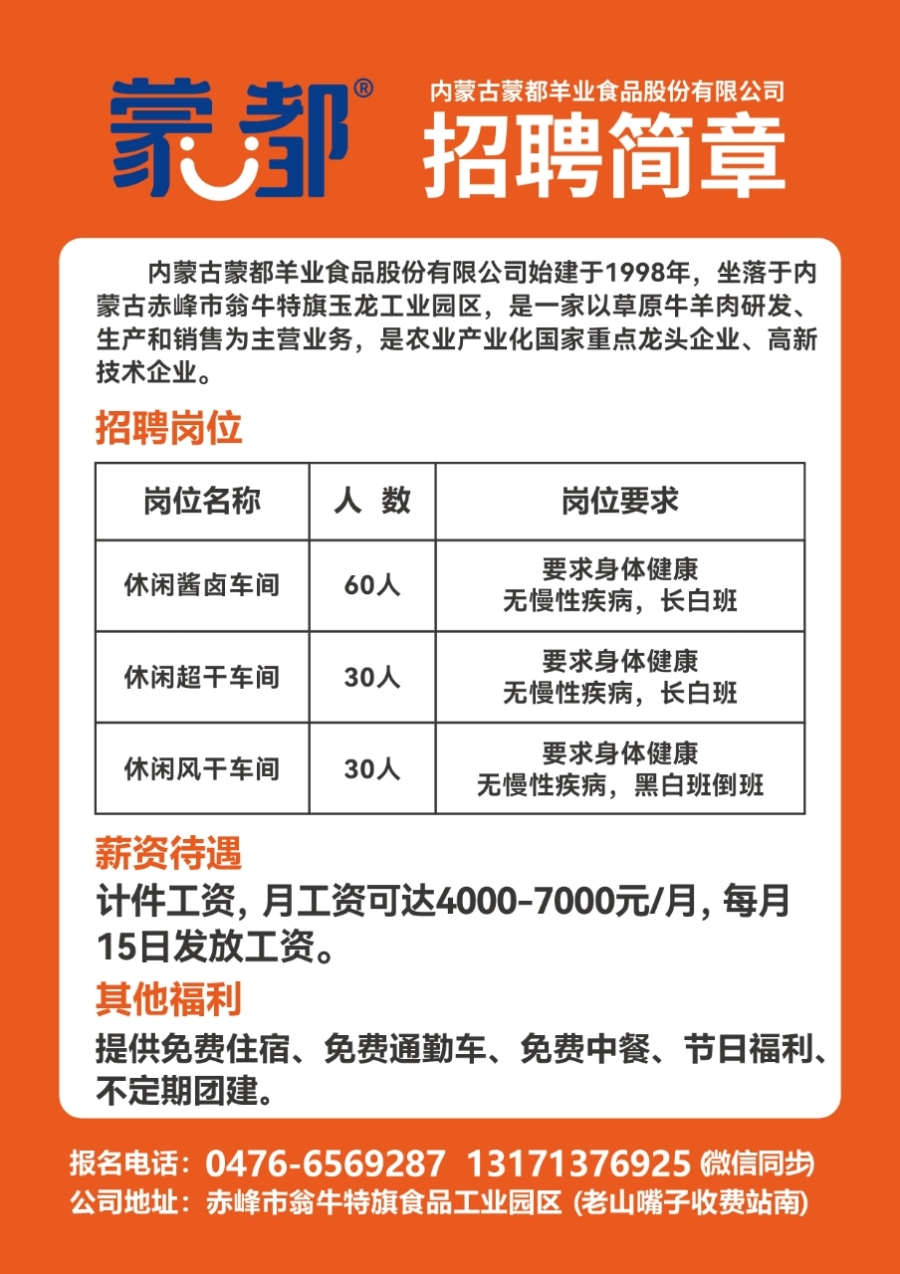 自贡人才公司最新招聘信息及解读