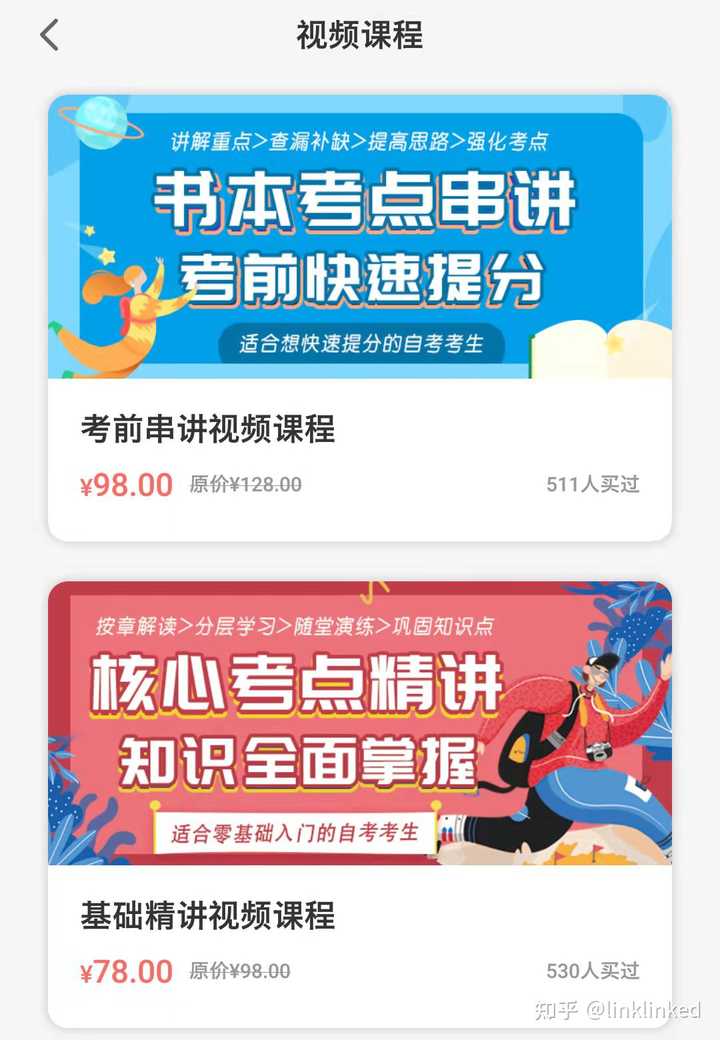 自考网app靠谱吗？——深度探讨与体验分享