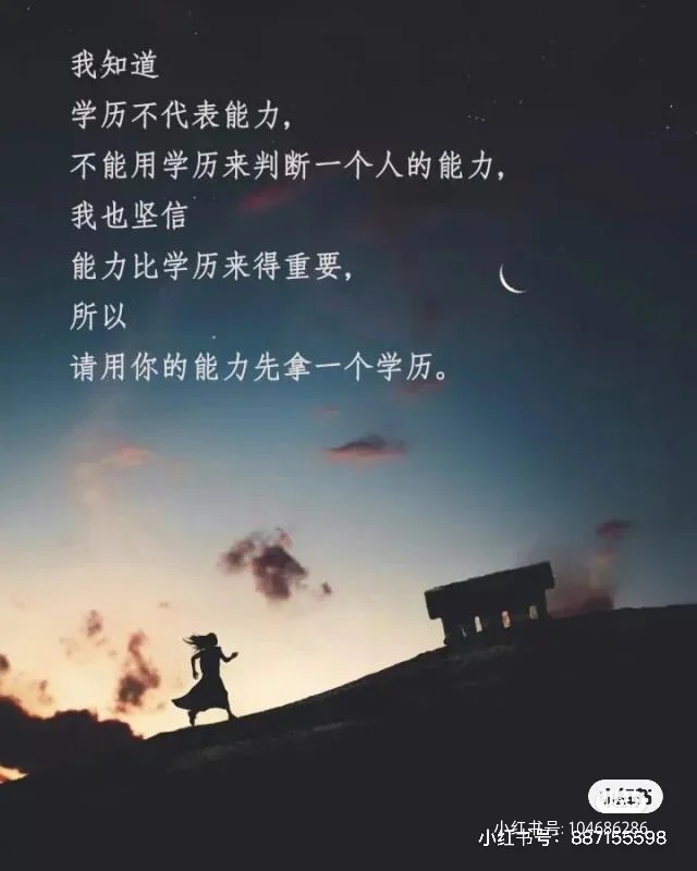 专升本之路，好水的力量