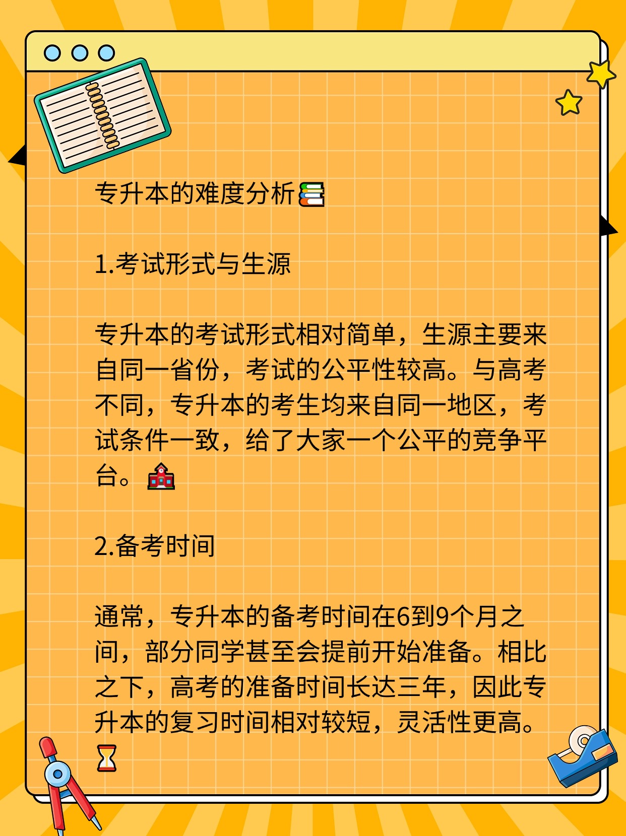 罪犯专升本，重塑人生的可能性与挑战