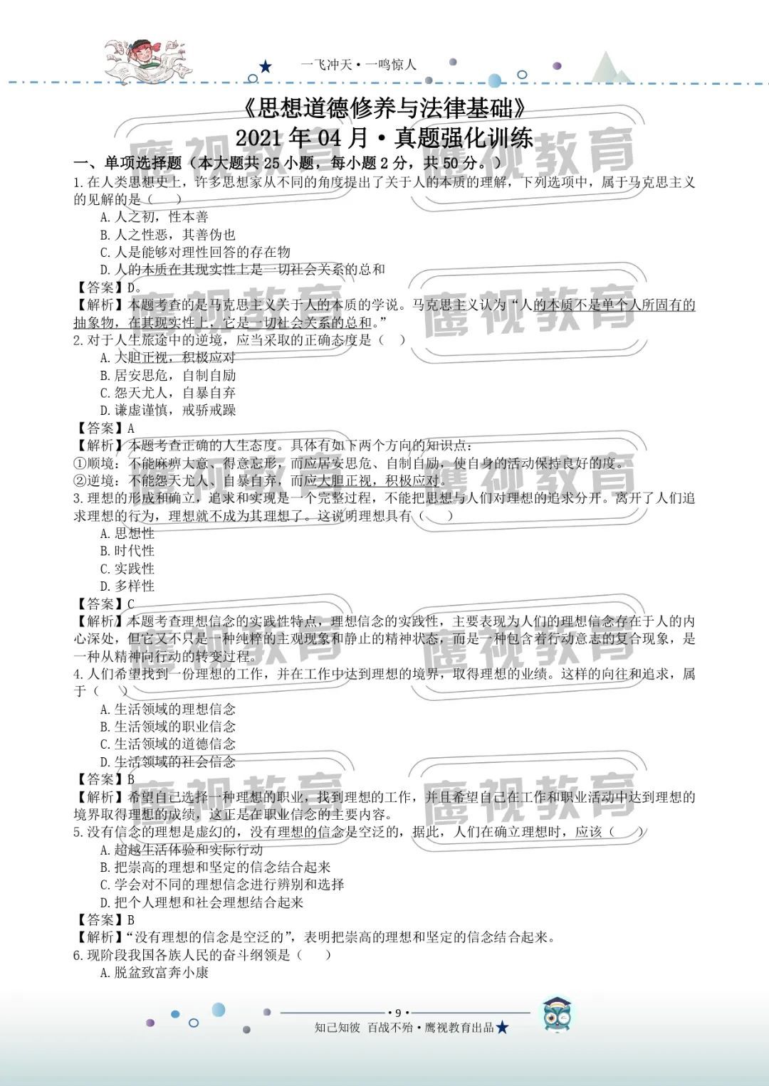 自考网答案群，探索与反思