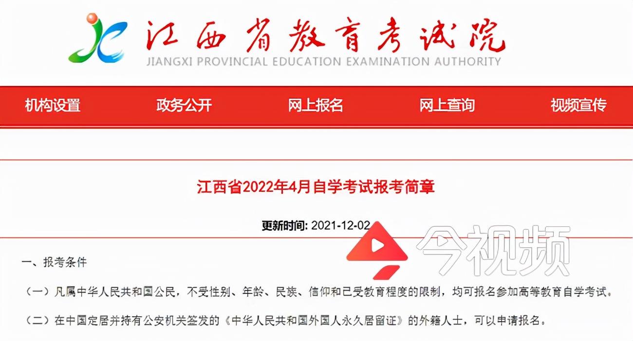 自学考试网与江西省，探索与成长