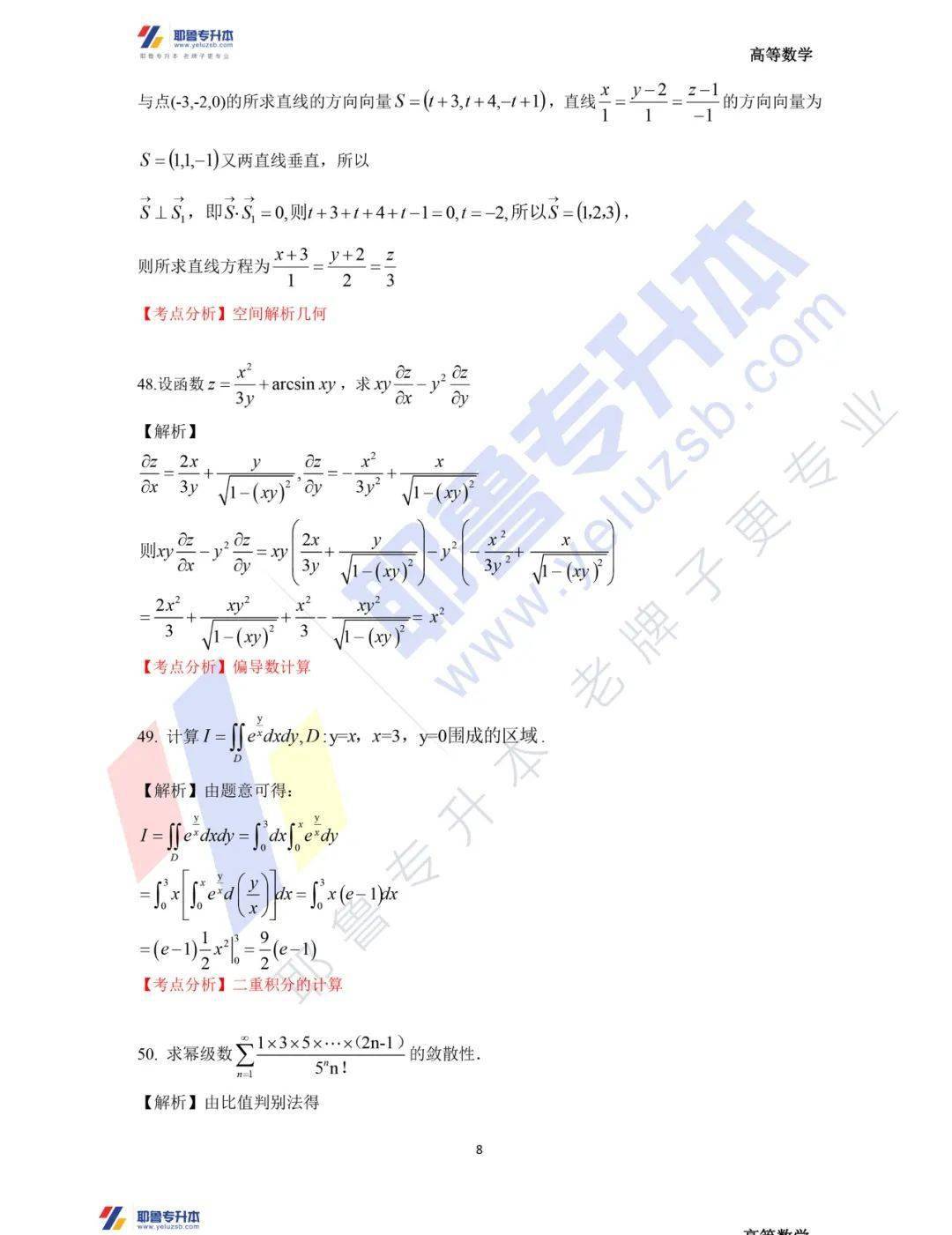 专升本法学考试的难易程度分析