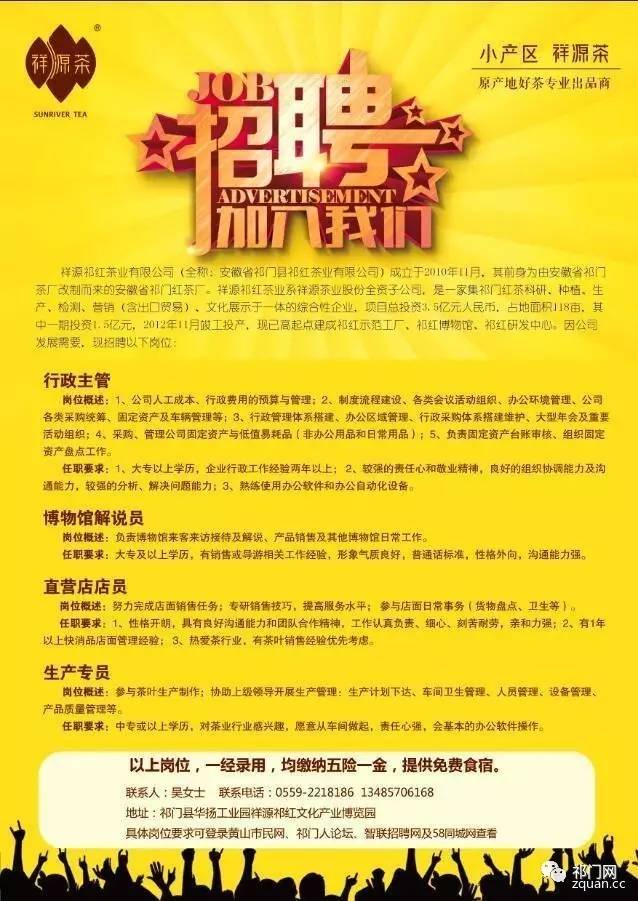 邹平人才网会计招聘，探索职业发展的黄金机会