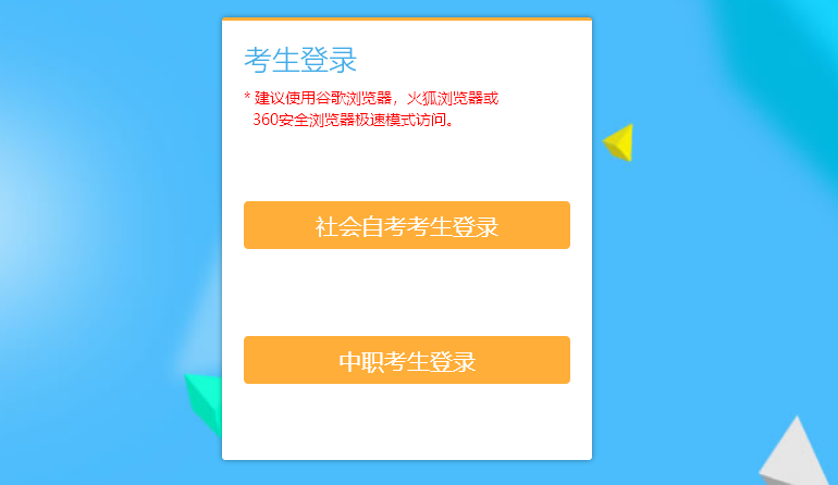 自学考试网照片上传要求详解