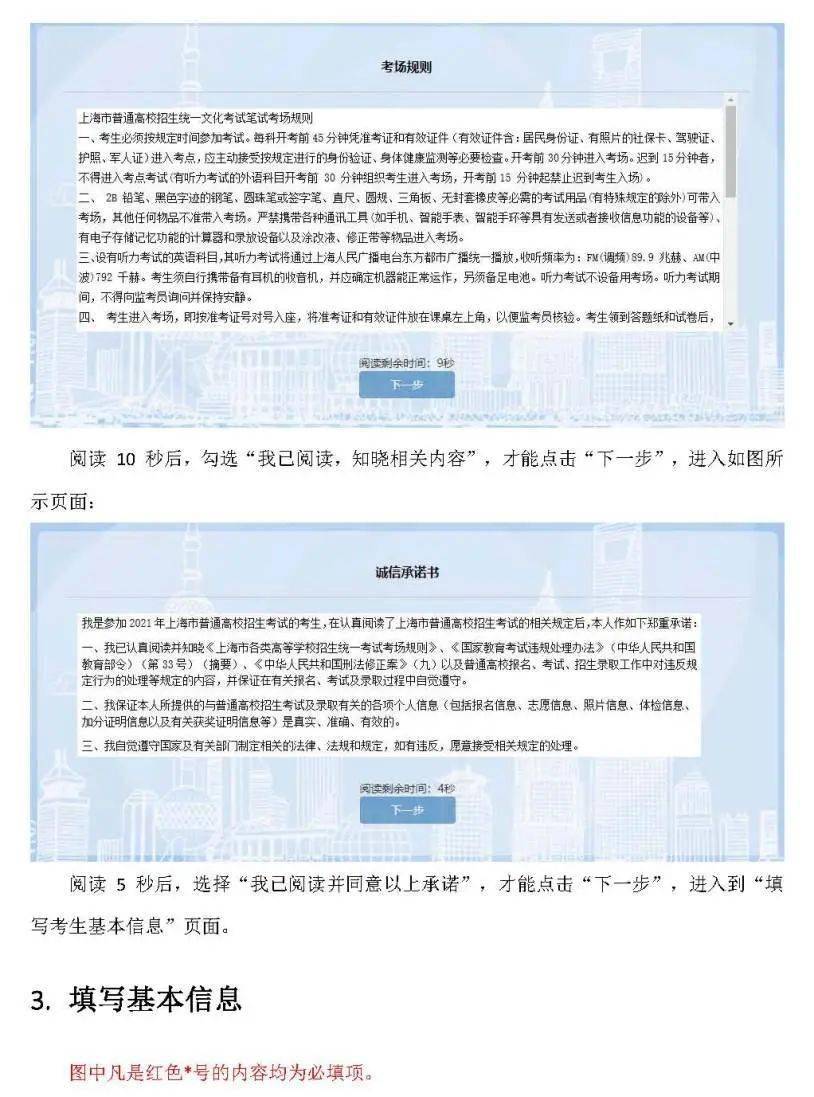 专升本网上报名入口官网，探索与解析