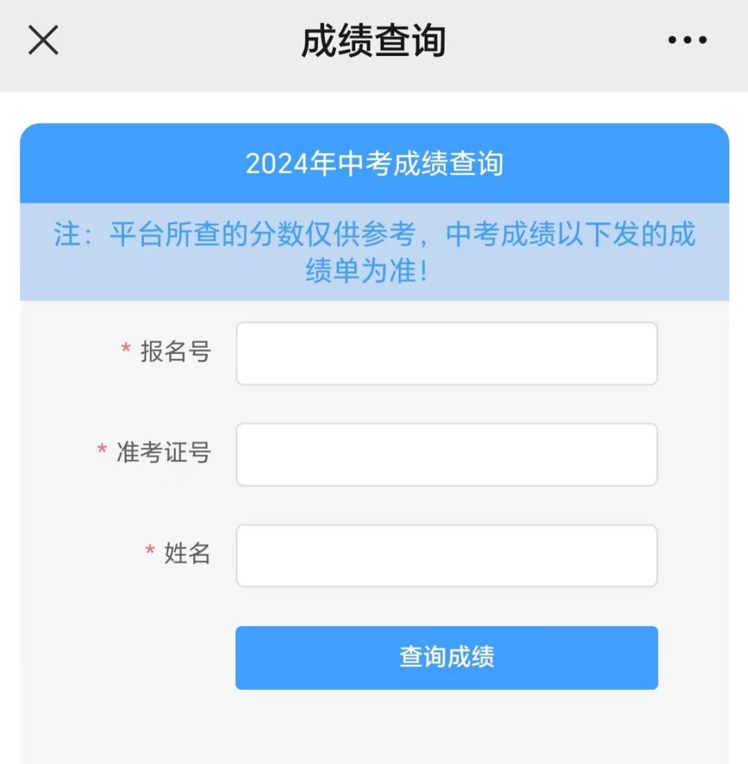 自考网查询好过吗？——探讨自考成绩查分的便捷与准确性