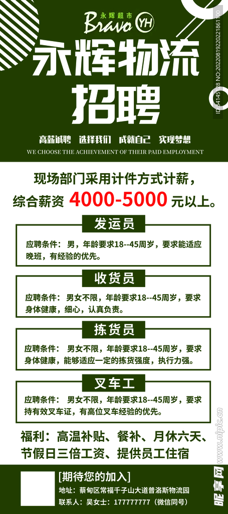 竹炭厂招工最新招聘信息