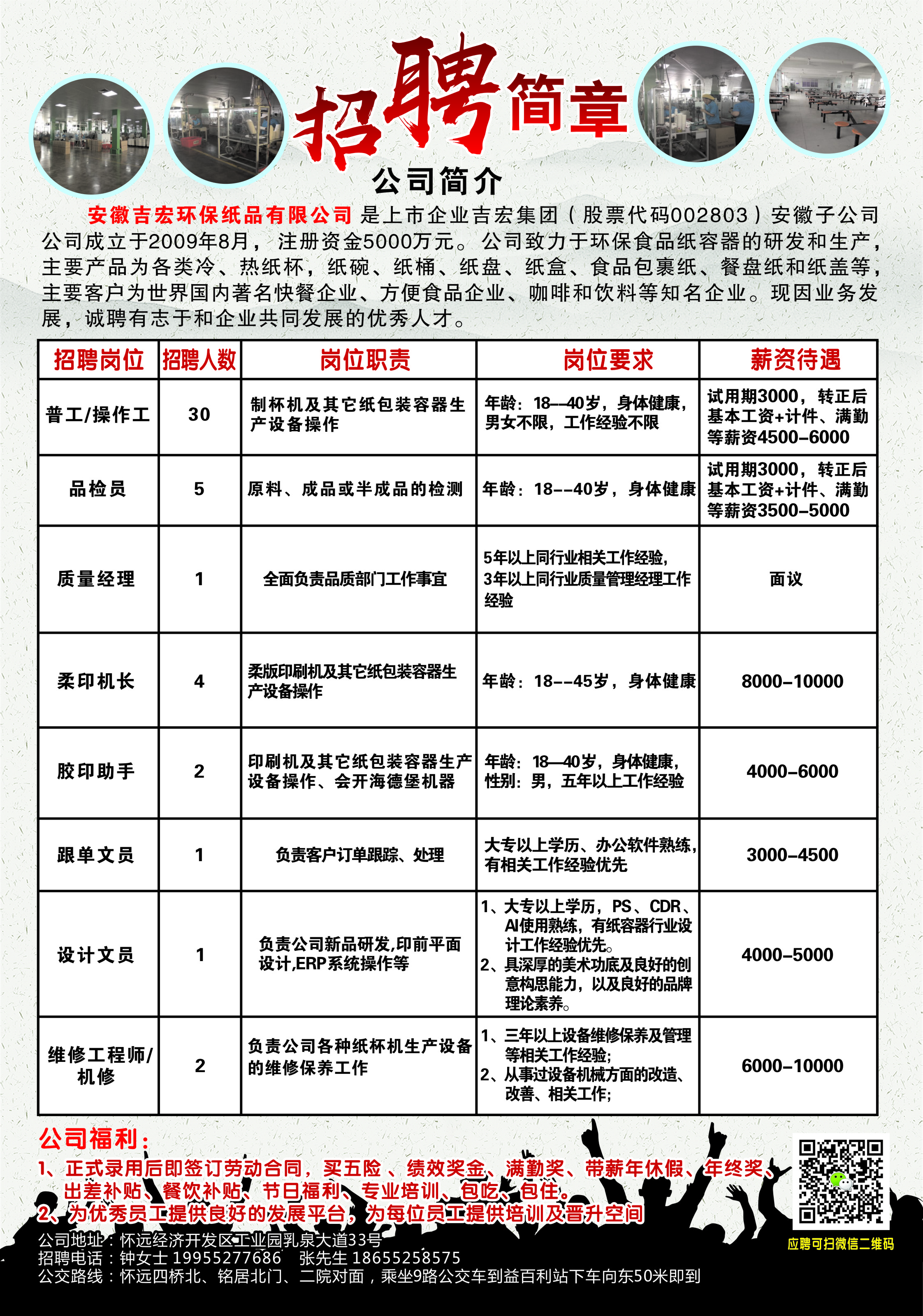 最新做衣服招工招聘信息及行业趋势分析