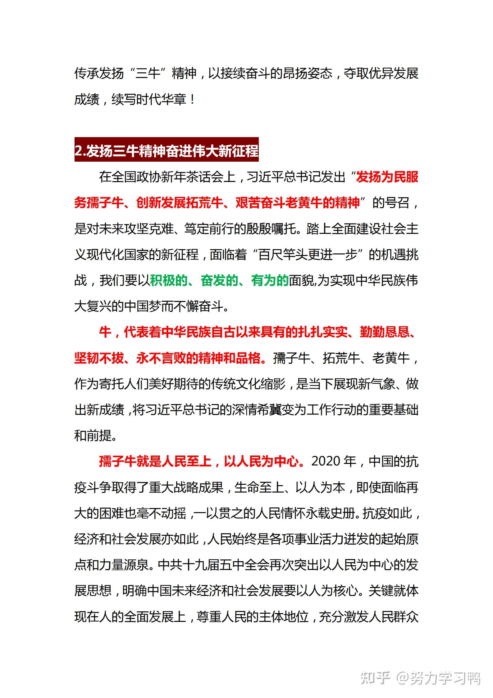 专升本考试内容与解析，究竟考察哪些要素？