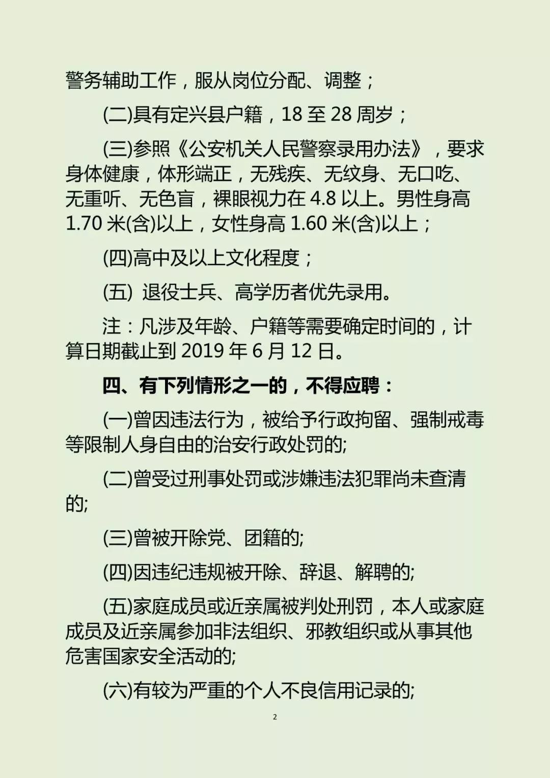 最新招工信息定兴招聘——探寻职业发展的无限可能