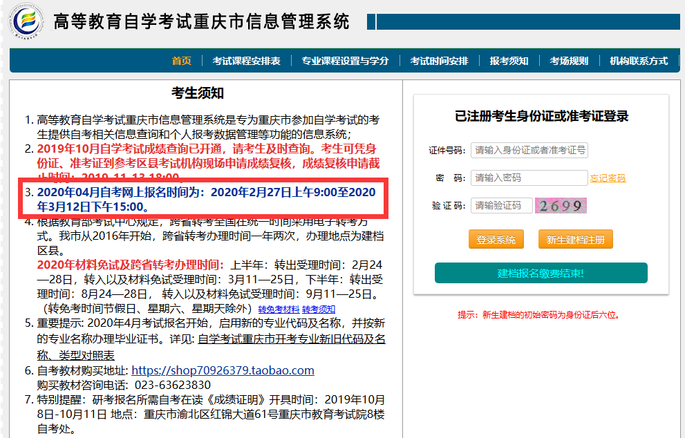 自学考试网无法更改确认点的困扰与解决策略