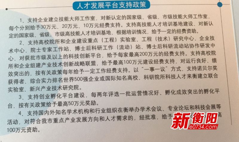 最新娄底新化人才招聘网，连接人才与机遇的桥梁